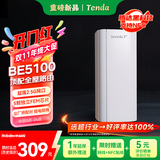 Tenda腾达路由器全屋覆盖WiFi7套装子母信号放大器【BE5100组网】Mesh分布式无线千兆穿墙王【单支装】