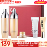 苏秘37°（Su:m37°）气垫CC霜呼吸37气垫粉底液惊喜水分孕妇防晒隔离霜女遮瑕节日礼物 苏秘呼吸花园水乳5件套