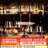 青苹果水晶玻璃红酒杯468ml*6 激光冷切勃艮第葡萄酒杯国庆结婚待客家用
