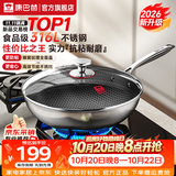 康巴赫炒锅316L不锈钢不粘锅蜂窝炒菜锅炒勺平底家用电磁炉燃气通用 【316L不锈钢】蜂窝炒锅 30cm