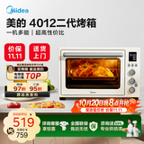 美的（Midea）【热卖爆款】电烤箱PT4012W二代家用烘焙 40L多功能大容量四面搪瓷 热风循环独立控温旋转烤叉 PT4012二代 40L