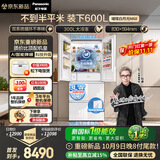 松下（Panasonic）璀璨白月光MAX法式多门冰箱600L超薄嵌入双系统自动制冰新一级能效挪威海6系同尺寸 NR-60GTM2-W
