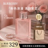 博柏利（BURBERRY）红粉恋歌女士淡香水50ml精致轻奢小众持久留香生日礼物送女友老婆