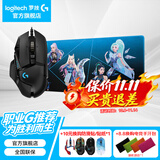 罗技（G）G502 HERO主宰者游戏鼠标电竞鼠标有线RGB机械配重竞技FPS吃鸡宏cf送男友男生礼物 G502HERO+KDA桌垫