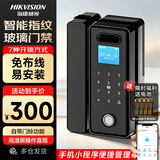 海康威视玻璃门禁密码指纹锁识别办公室密码门控智能一体机免开孔免布线蓝牙小程序管理可刷卡无框玻璃门禁