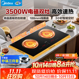 美的（Midea）电磁炉电陶炉双灶电磁灶嵌入式家用大功率3500W恒匀火炒菜烧水火锅双头灶台多档控温DZ35CC10Z