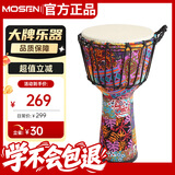莫森（MOSEN）10英寸轻型非洲鼓 ABS材料儿童初学练习丽江手拍鼓 免调音樱花粉