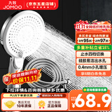 九牧（JOMOO）花洒喷头全套家用增压洗澡淋浴莲蓬头热水器手持淋雨花洒软管套装 按键止水增压喷头+软管（1.5米）