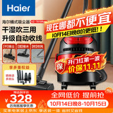 海尔（Haier）桶式吸尘器家用大吸力多功能一键收线开荒保洁商用吸尘器节日送礼HZ-T615Rpro