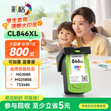 彩格 E畅印系列 PG-845 CL-846墨盒适用佳能TS3380 TS3180 MG2580s MG3080 2400 MG2980 TS3480墨水ip2880
