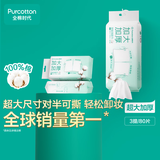 全棉时代卸妆洗脸巾80抽*3包XL码100%纯棉柔巾一次性毛巾擦脸面巾23*20CM