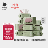 babycare婴儿手口湿巾加厚擦脸带盖湿纸巾大包装6480紫盖湿巾80抽-12包