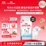 皇家（ROYAL CANIN）皮肤病处方狗粮SKS25过敏皮炎小型成犬美毛掉毛全价处方狗粮2KG