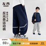 左西童装男童裤子秋儿童反光条卫裤2026新款中大童运动裤 黑色 165