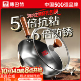 康巴赫铁锅无涂层炒锅家用精铁炒菜锅健康不粘电磁炉燃气灶专用已开锅 【6倍防锈】免开锅精铁炒锅 32cm 0涂层丨不挑灶丨一级耐磨