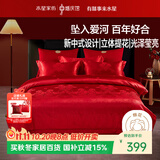 水星家纺结婚床上四件套百年好合提花红色婚庆床单被套新婚礼物1.5m家居馆