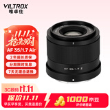 唯卓仕（VILTROX）AF 35mm F1.7 Z尼康口大光圈自动对焦人文定焦镜头适用于Z30 Z50 ZFC Z50II微单相机 