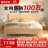 意米之恋橡胶木实木床大板床1.5m*2m床+10cm椰棕床垫包安装 DBA-04 (套装)