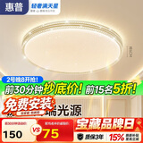 惠普吸顶灯普瑞护眼LED餐厅卧室书房大气轻奢风水晶灯臻之光