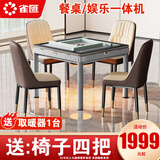 雀汇麻将机 全自动麻将桌餐桌两用棋牌游戏红宝石电动四口机麻 3【送椅子四把】仿玉麻将+餐桌娱乐一体机+典雅灰 麻将牌大小型号请咨询客服