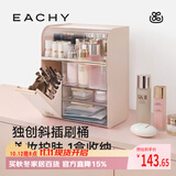 EACHY妆品收纳盒透明抽屉分隔收纳带盖桌面收纳盒子化妆品置物架奶杏白