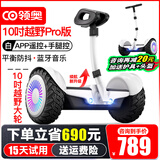 领奥电动平衡车儿童6-12岁智能体感车10岁到15岁以上腿控成年人两轮3-6岁8-12岁2026新款自平行车成人 K6旗舰尊享版白 【腿控+手控+APP遥控+10吋越野彩轮】