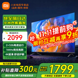 小米电视55英寸金属全面屏4K超高清内置小爱远场语音智能网络液晶平板电视机以旧换新补贴 55英寸 2+32G高刷护眼【超级补贴限300台】