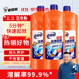 老管家管道疏通啫喱1kg*3强力卫生间厨房下水道疏通剂清洁剂