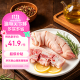 京东跑山猪 黑猪特级猪蹄 2斤(1斤*2小包) 带主筋带皮猪手猪脚烧烤卤猪蹄