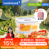 乐扣乐扣（LOCK&LOCK）玻璃饭盒微波炉水果保鲜饭盒2分隔LLG2011C_630ml*2