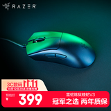 雷蛇（Razer）炼狱蝰蛇V3游戏鼠标 电竞游戏 轻量化 人体工学设计 黑色 