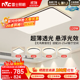 雷士（NVC）吸顶灯具客厅大灯卧室灯饰智能护眼2026新款高端大气led套餐光鸿