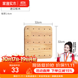家逸 实木墙上置物架洞洞板墙壁置物架木板隔板墙面搁板创意 【洞洞板原木色】32*32*1.5cm