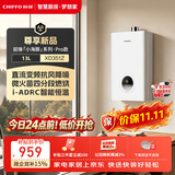 前锋（CHIFFO）燃气热水器 【小海豚Pro】直流变频微火苗分段燃烧 i-ADRC系统 智能恒温三档变升节能JSQ25-XD351Z