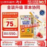 衍生七星茶 20包/罐金装升级桔红鸡内金 清清宝 香港品牌200g