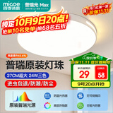 四季沐歌（MICOE）全光谱护眼卧室吸顶灯现代简约led超薄中山灯具房间主灯皓白系列