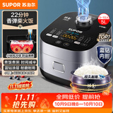 苏泊尔（SUPOR）电饭煲电饭锅4-5人大容量5升蓝钻小快球釜柴火饭家用不粘锅多功能智能微压电饭锅50FC661