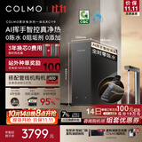 COLMO黑珍珠净热一体机RC119 家用厨房净水器  0阻垢剂反渗透直饮机  多档调温 自来水过滤净水机 【热销升级款】净热一体RC119
