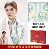 达芬奇密码丝巾真丝女士披肩100%桑蚕丝围巾送妈妈礼物礼盒 西子夏荷