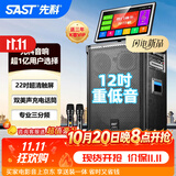先科广场舞音响带显示屏功放一体机家庭ktv音响套装户外k歌一体机2026新款卡拉ok家用ktv唱歌全套设备 【3年k歌会员】户外款+18吋屏+12吋低音