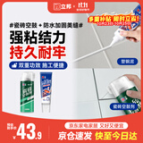 立邦瓷砖修补剂瓷砖胶空鼓剂塑钢泥防水防霉耐黄变厨房白色650ml+150g