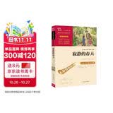 寂静的春天 八年级上册阅读 中小学课外阅读 无障碍阅读万物复书八年级