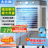 志高（CHIGO）空调扇工业冷风机冷风扇移动水冷空调冷气机加冰块降温强力制冷家用商用