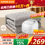 苏泊尔【高温保护】水暖毯电热毯水暖水循环双人电褥子家用恒温除螨水暖炕单人床垫1.5*1.8米PC12A