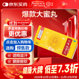 北京同仁堂 六味地黄丸 大蜜丸 9g*10丸  黑丸子 滋阴补肾 晕耳鸣腰膝酸软盗汗遗精 可搭配锁阳固精丸