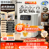 美的（Midea）纯钛小魔方电水瓶2026新款净饮水机保温恒温一体可拆热水壶家用5L大容量泡奶机MK-SP50E-11Fpro-Ti