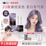 OKCS染发膏紫藤色染发剂植物纯潮色免漂显白自己在家染发男女士专用