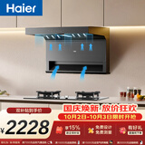 海尔（Haier）烟灶套装 抽吸排油烟机顶侧双吸C61pro 28大吸力热熔自清洁 70%高热效省气973UD+H70A【套装商品】