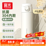 富光保温杯抗菌304不锈钢孕妇女高颜值学生便携吸管茶水杯子420ml