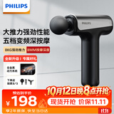 飞利浦（PHILIPS）筋膜枪小钢炮肌肉按摩器专业级便携深层按摩肩颈腰背部缓解肌肉酸痛3204G送男女友礼物